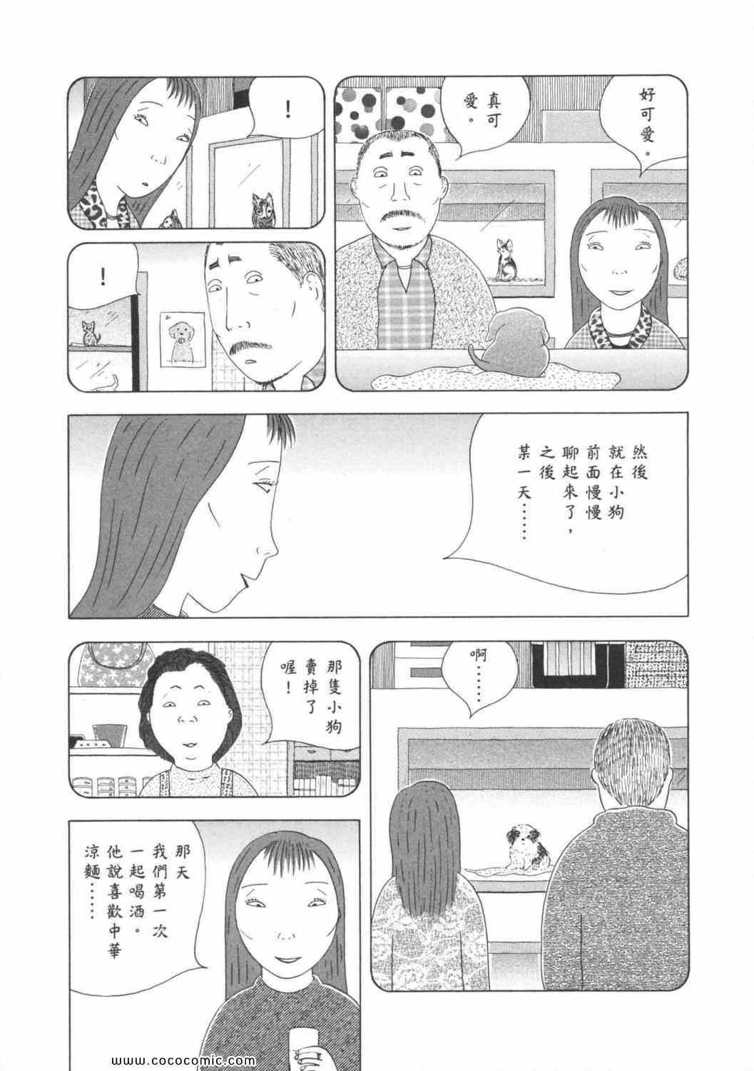 《深夜食堂》漫画最新章节第6卷免费下拉式在线观看章节第【127】张图片