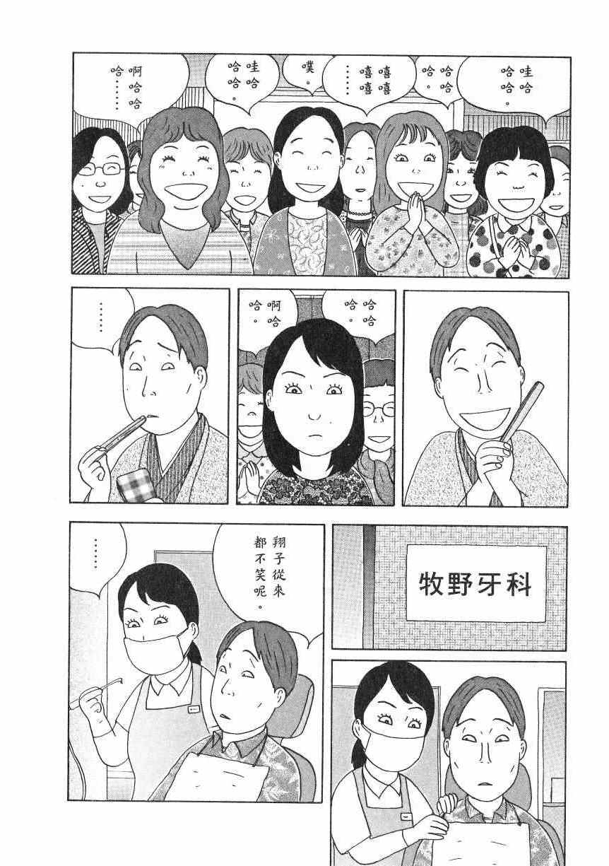 《深夜食堂》漫画最新章节第18卷免费下拉式在线观看章节第【107】张图片