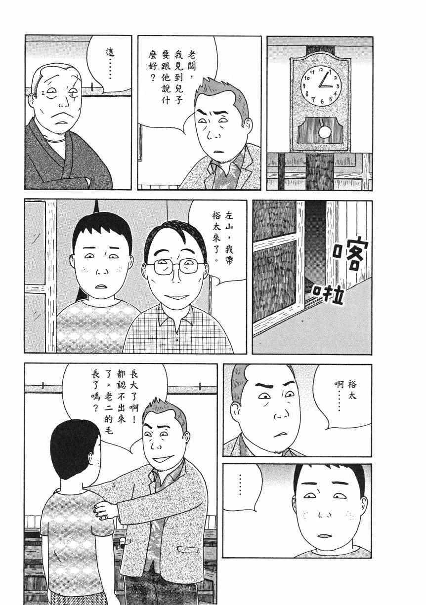 《深夜食堂》漫画最新章节第18卷免费下拉式在线观看章节第【54】张图片