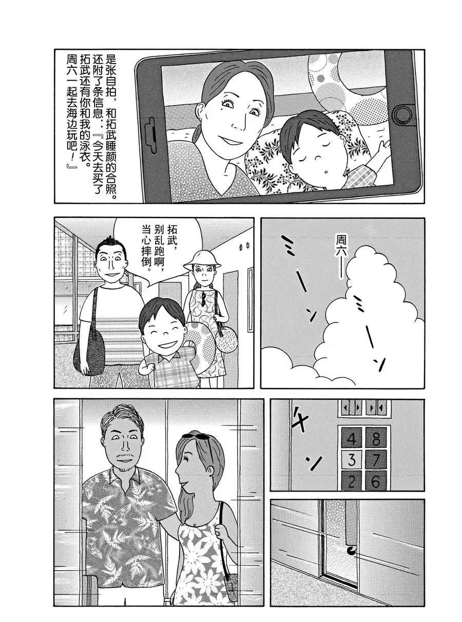 《深夜食堂》漫画最新章节第291话 试看版免费下拉式在线观看章节第【8】张图片