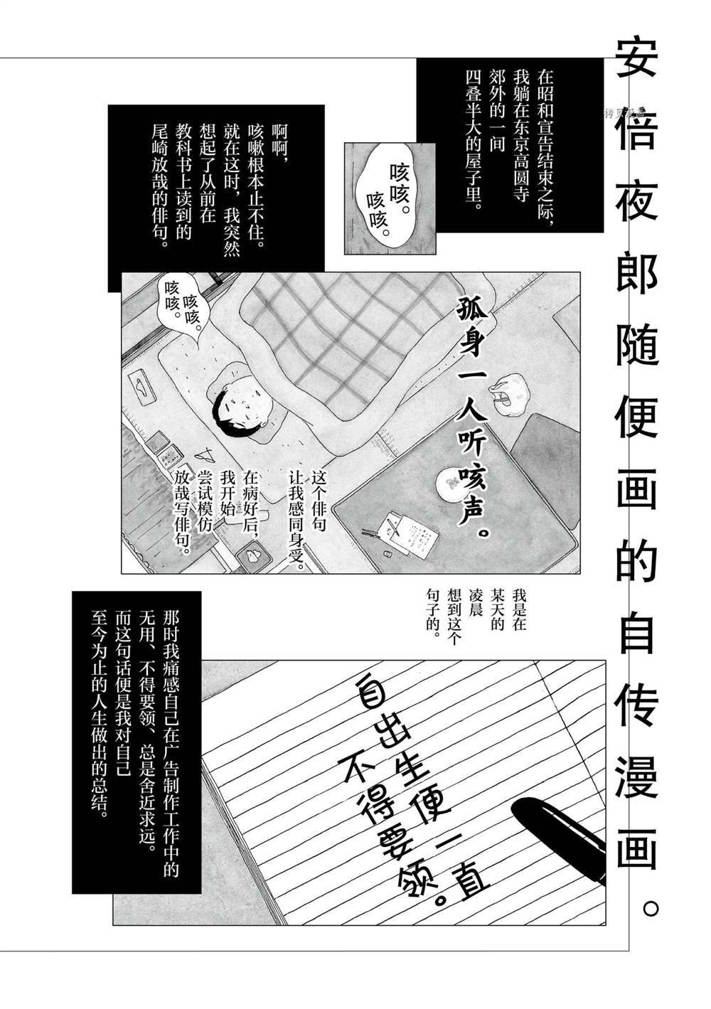 《深夜食堂》漫画最新章节第337话 试看版免费下拉式在线观看章节第【11】张图片