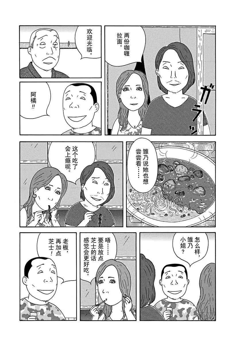 《深夜食堂》漫画最新章节第286话 试看版免费下拉式在线观看章节第【6】张图片