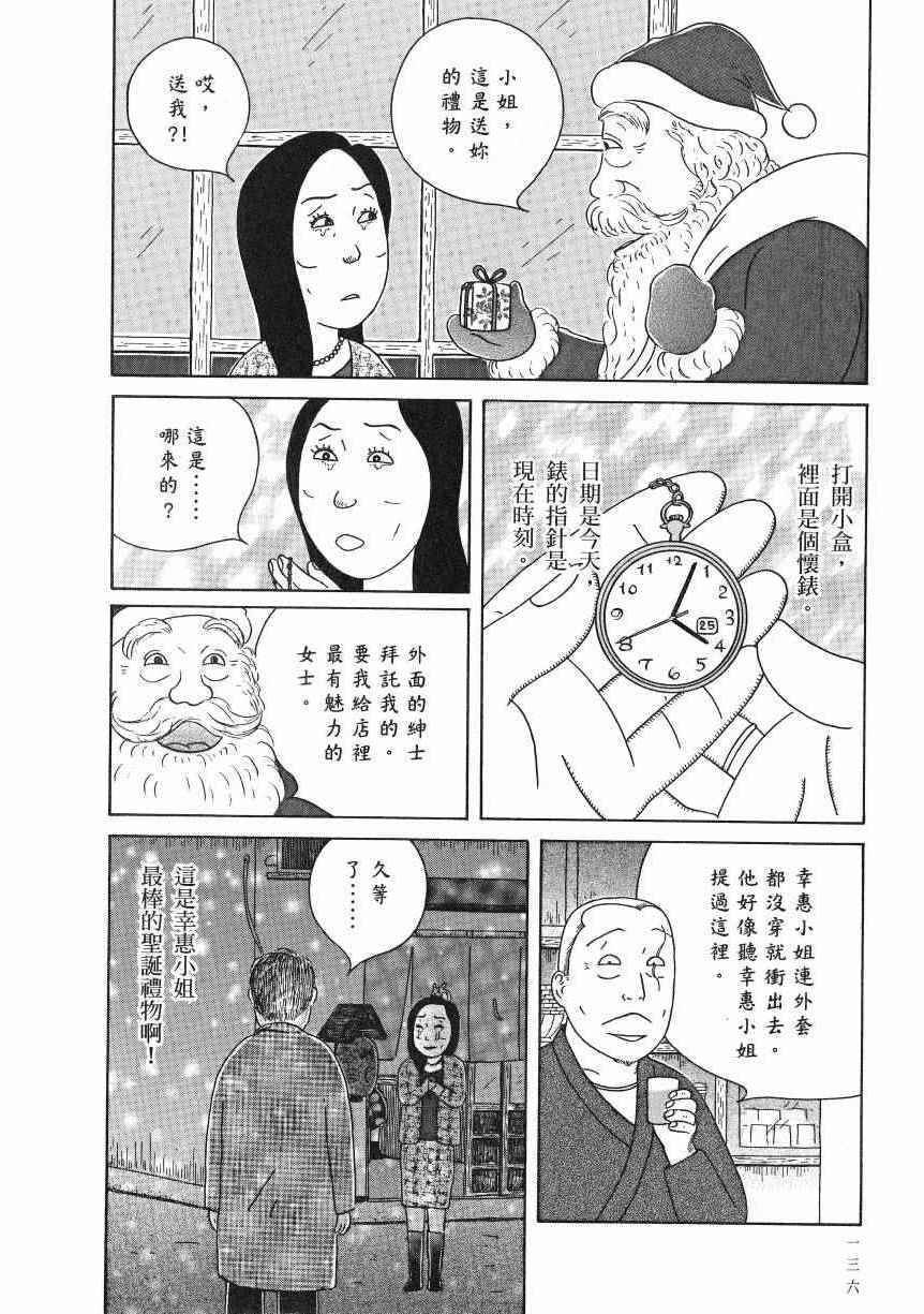 《深夜食堂》漫画最新章节第18卷免费下拉式在线观看章节第【141】张图片