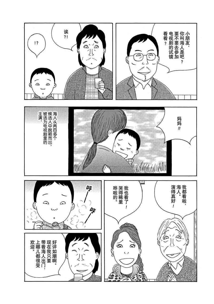 《深夜食堂》漫画最新章节第297话 试看版免费下拉式在线观看章节第【4】张图片