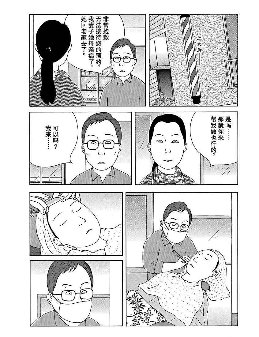 《深夜食堂》漫画最新章节第275话 试看版免费下拉式在线观看章节第【4】张图片