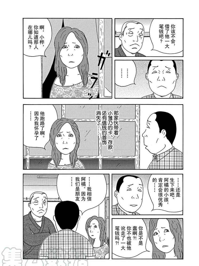 《深夜食堂》漫画最新章节第286话 试看版免费下拉式在线观看章节第【9】张图片