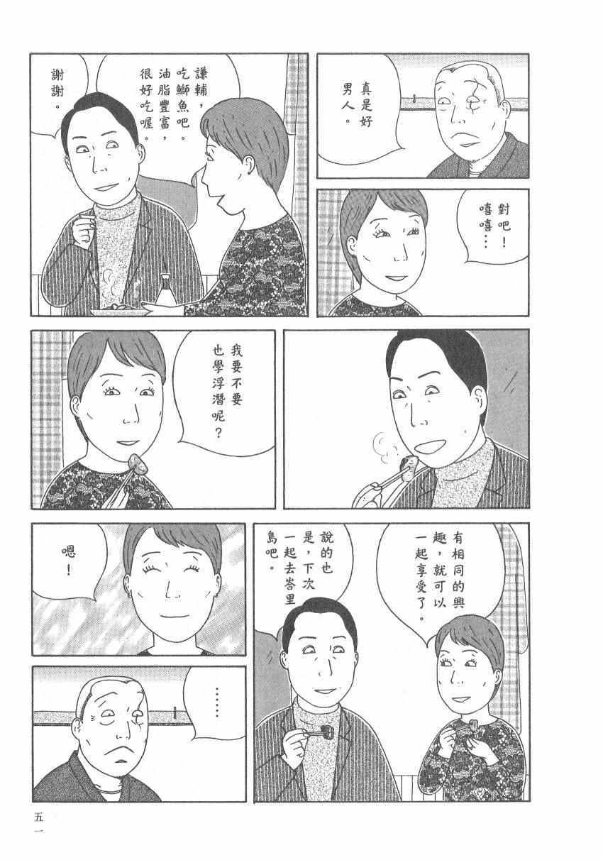 《深夜食堂》漫画最新章节第17卷免费下拉式在线观看章节第【57】张图片