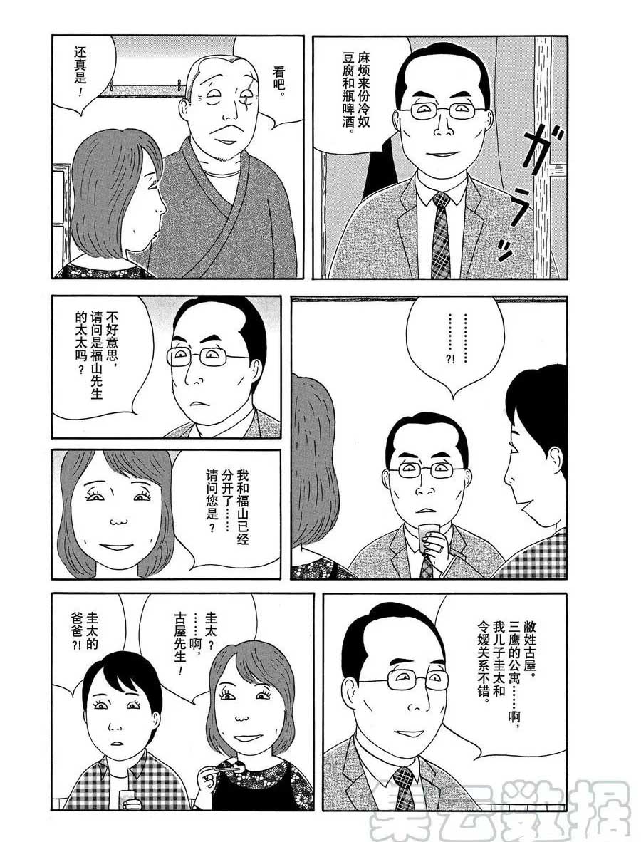 《深夜食堂》漫画最新章节第316话 试看版免费下拉式在线观看章节第【3】张图片