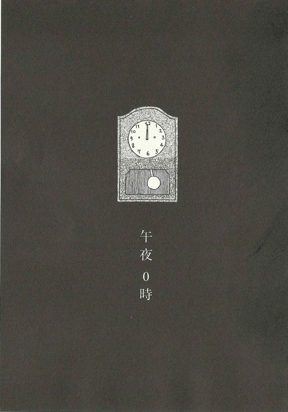 《深夜食堂》漫画最新章节第9卷免费下拉式在线观看章节第【4】张图片