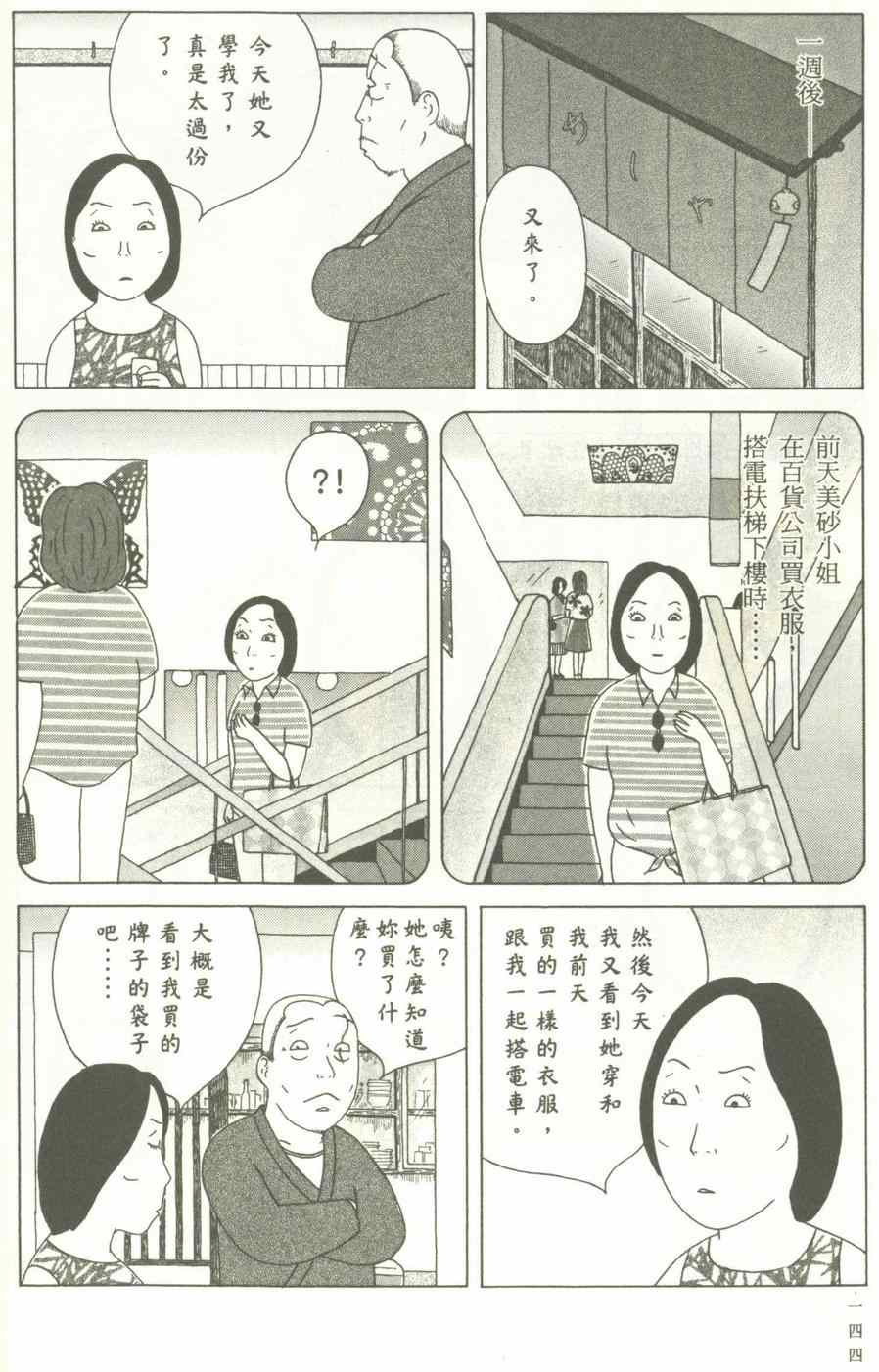 《深夜食堂》漫画最新章节第12卷免费下拉式在线观看章节第【145】张图片