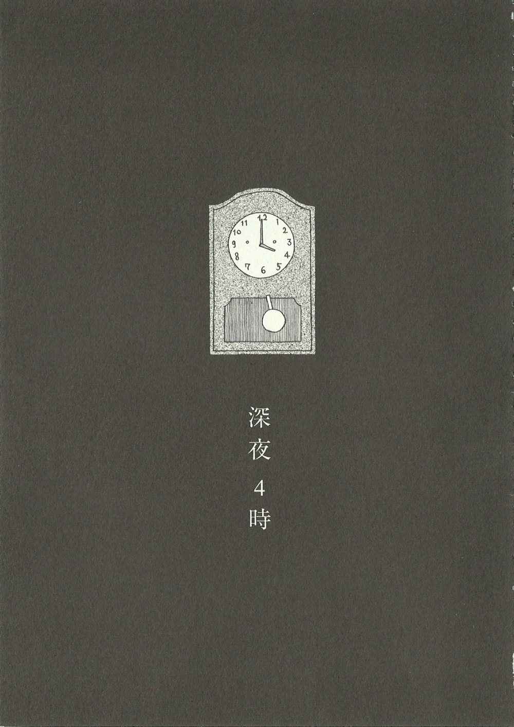 《深夜食堂》漫画最新章节第7卷免费下拉式在线观看章节第【4】张图片