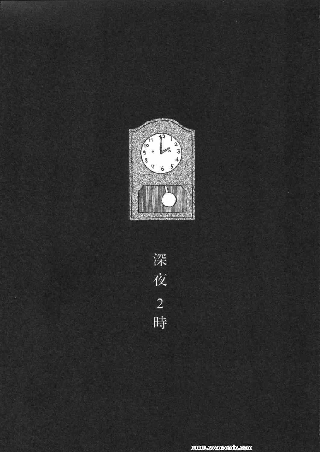 《深夜食堂》漫画最新章节第6卷免费下拉式在线观看章节第【7】张图片