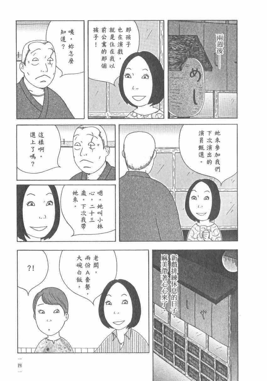 《深夜食堂》漫画最新章节第17卷免费下拉式在线观看章节第【147】张图片