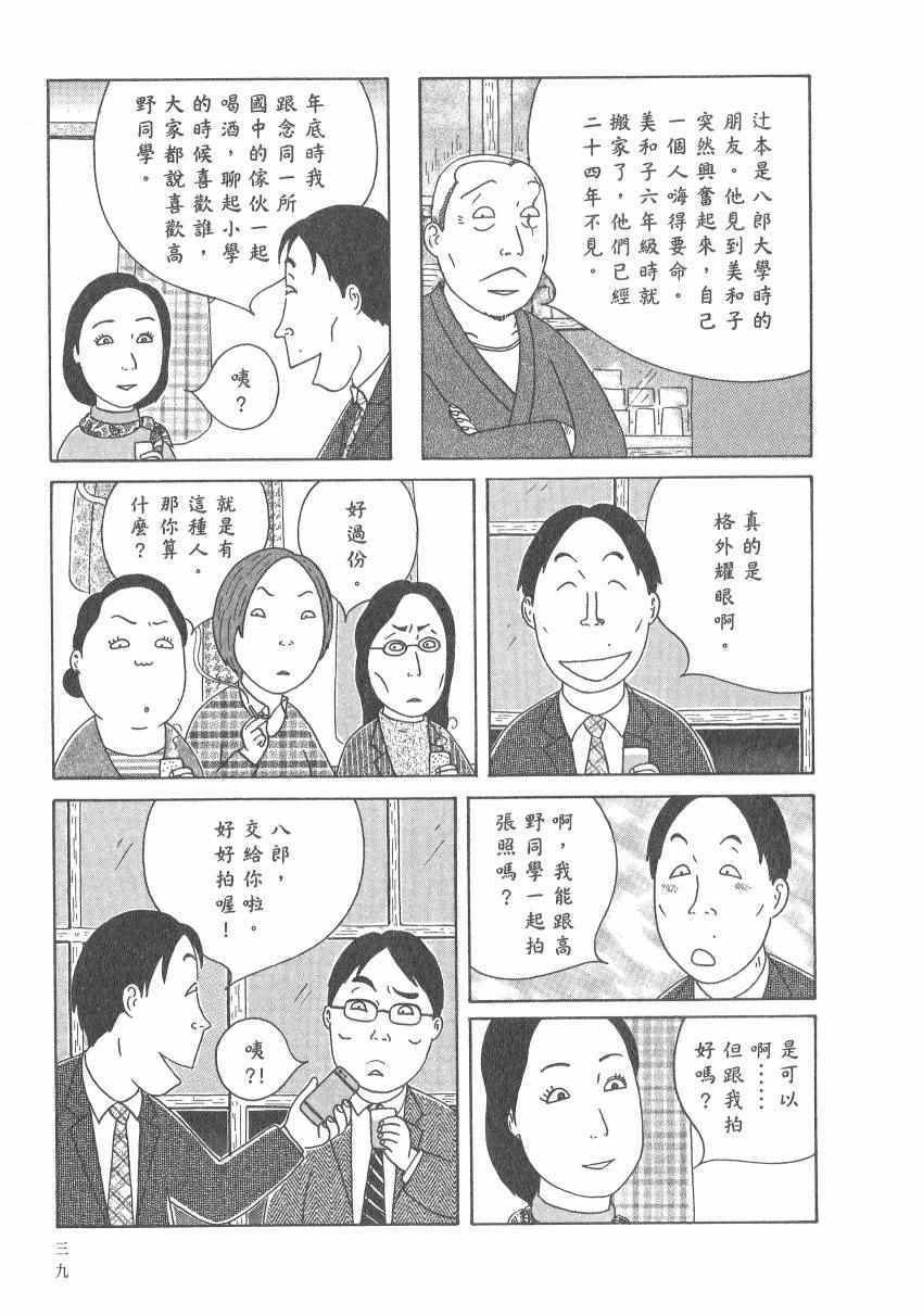 《深夜食堂》漫画最新章节第17卷免费下拉式在线观看章节第【45】张图片