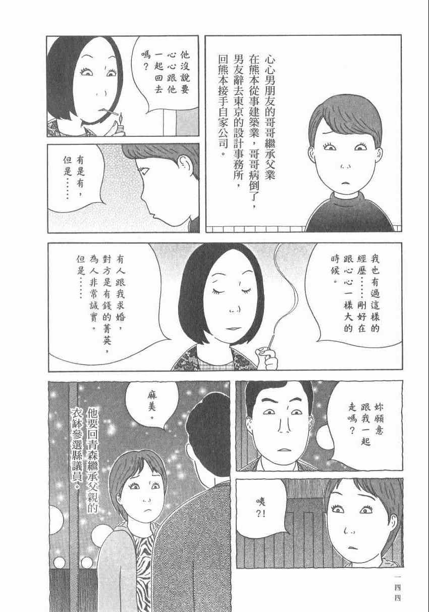 《深夜食堂》漫画最新章节第17卷免费下拉式在线观看章节第【150】张图片