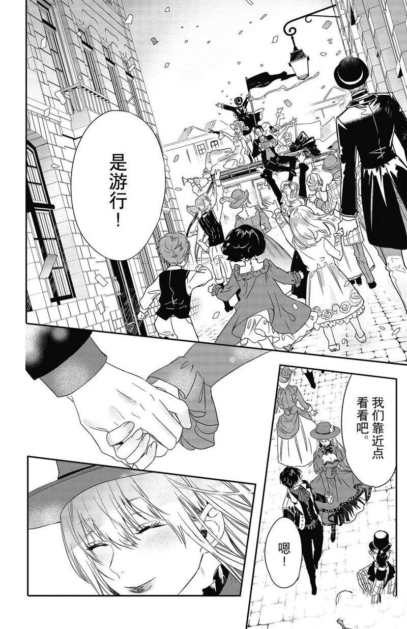 《Rosen Blood》漫画最新章节第20话 试看版免费下拉式在线观看章节第【16】张图片