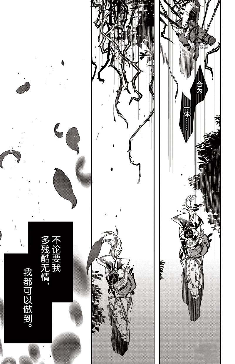 《Rosen Blood》漫画最新章节第21话 试看版免费下拉式在线观看章节第【26】张图片