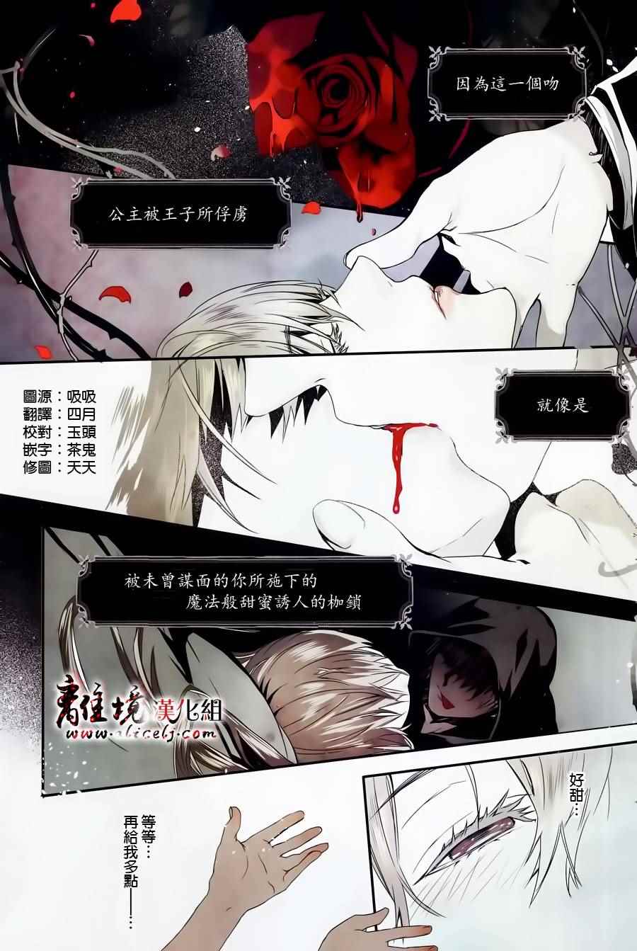 《Rosen Blood》漫画最新章节第1话免费下拉式在线观看章节第【2】张图片