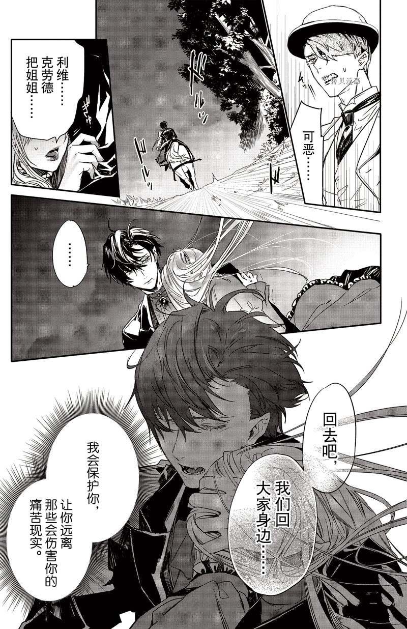 《Rosen Blood》漫画最新章节第21话 试看版免费下拉式在线观看章节第【16】张图片