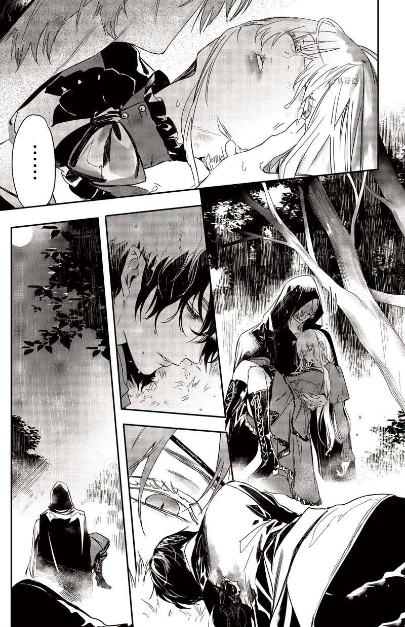 《Rosen Blood》漫画最新章节第21话 试看版免费下拉式在线观看章节第【34】张图片