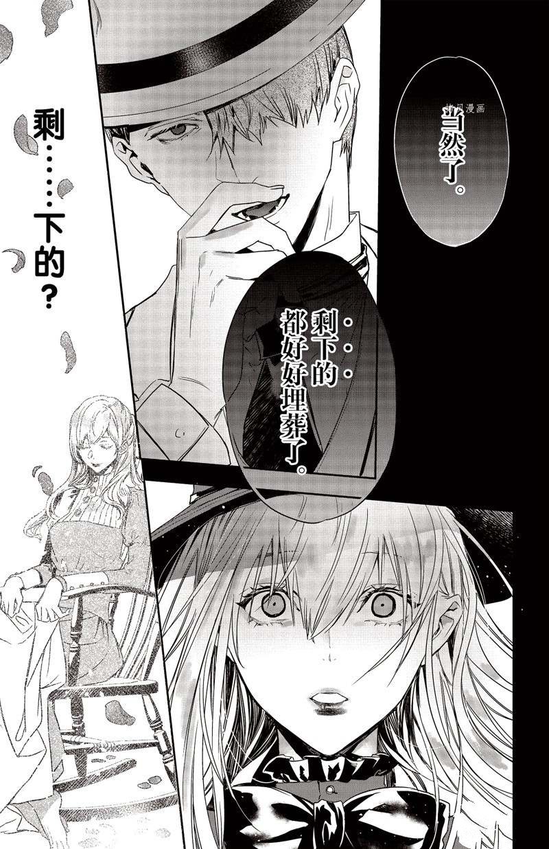 《Rosen Blood》漫画最新章节第21话 试看版免费下拉式在线观看章节第【14】张图片