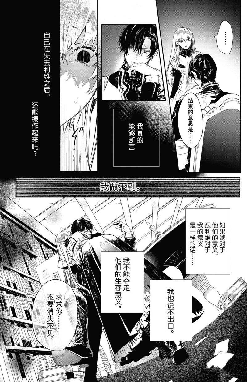 《Rosen Blood》漫画最新章节第15话 试看版免费下拉式在线观看章节第【8】张图片