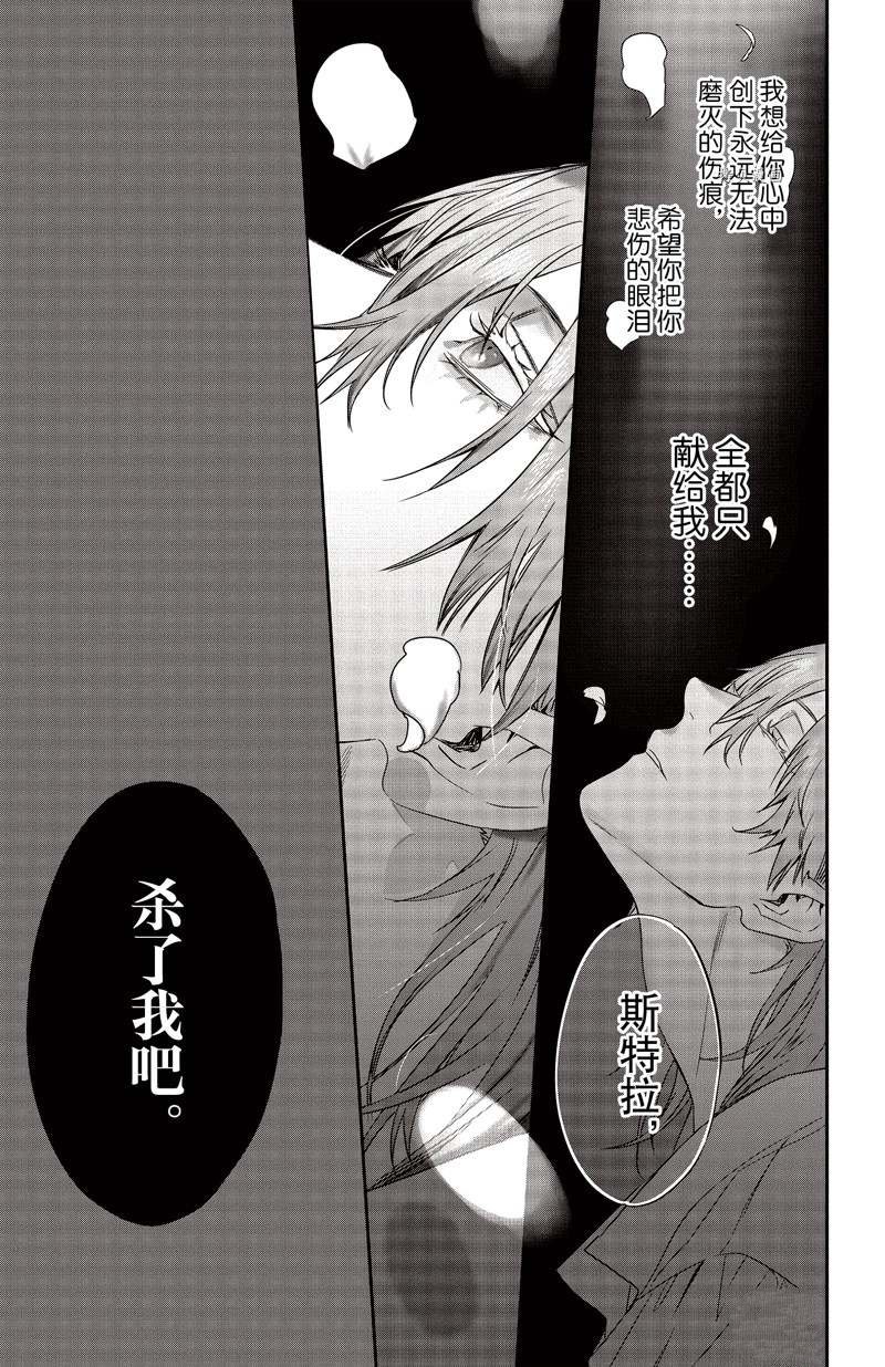 《Rosen Blood》漫画最新章节第24话 试看版免费下拉式在线观看章节第【19】张图片