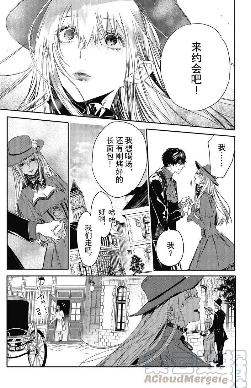 《Rosen Blood》漫画最新章节第20话 试看版免费下拉式在线观看章节第【11】张图片