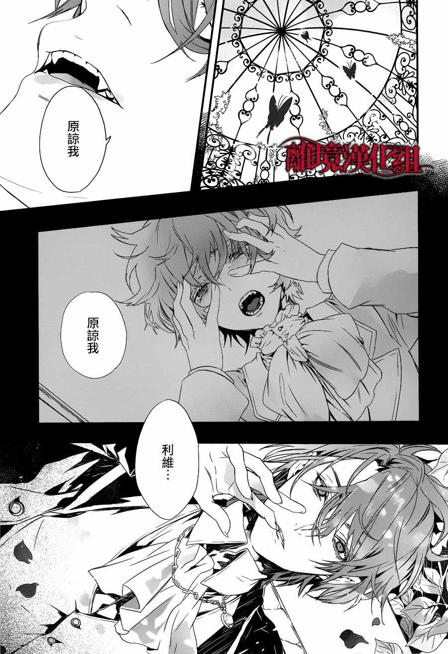 《Rosen Blood》漫画最新章节第4话免费下拉式在线观看章节第【3】张图片