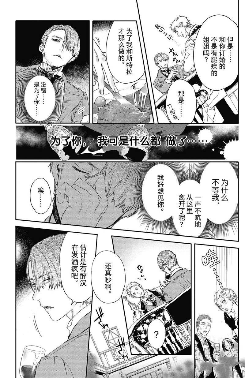 《Rosen Blood》漫画最新章节第18话 试看版免费下拉式在线观看章节第【2】张图片