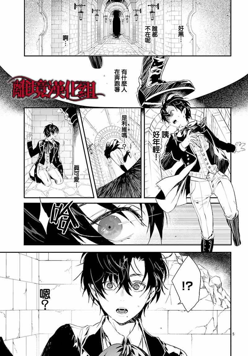 《Rosen Blood》漫画最新章节第6话免费下拉式在线观看章节第【7】张图片