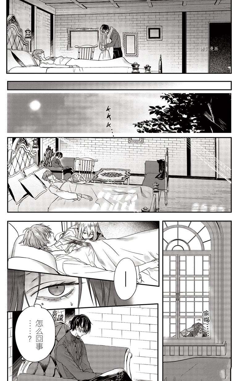 《Rosen Blood》漫画最新章节第25话 试看版免费下拉式在线观看章节第【15】张图片