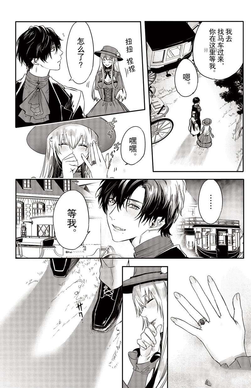 《Rosen Blood》漫画最新章节第21话 试看版免费下拉式在线观看章节第【7】张图片