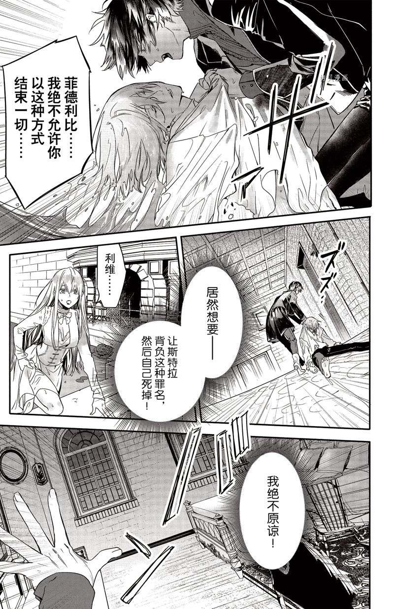 《Rosen Blood》漫画最新章节第25话 试看版免费下拉式在线观看章节第【3】张图片