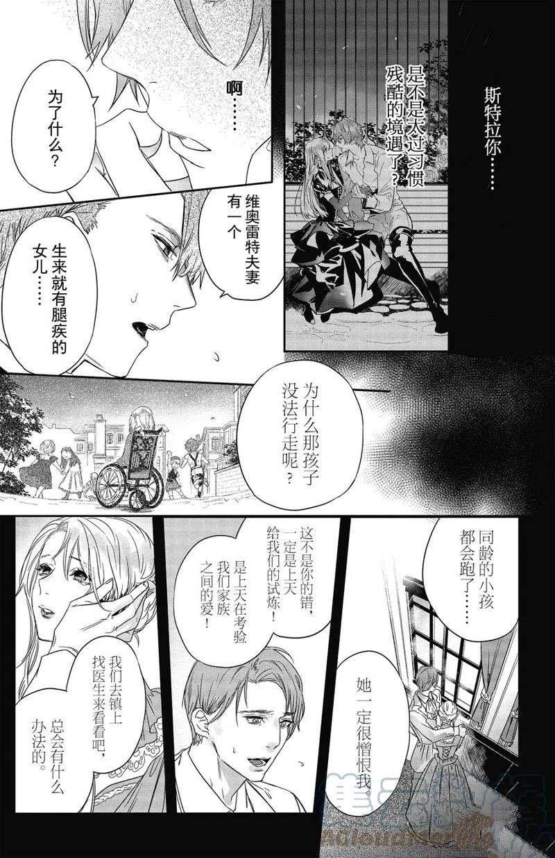 《Rosen Blood》漫画最新章节第18话 试看版免费下拉式在线观看章节第【13】张图片