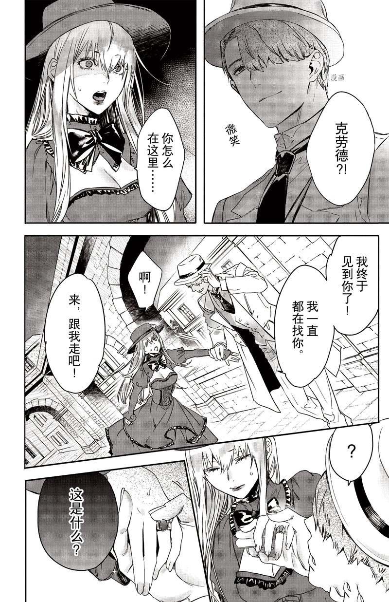 《Rosen Blood》漫画最新章节第21话 试看版免费下拉式在线观看章节第【9】张图片