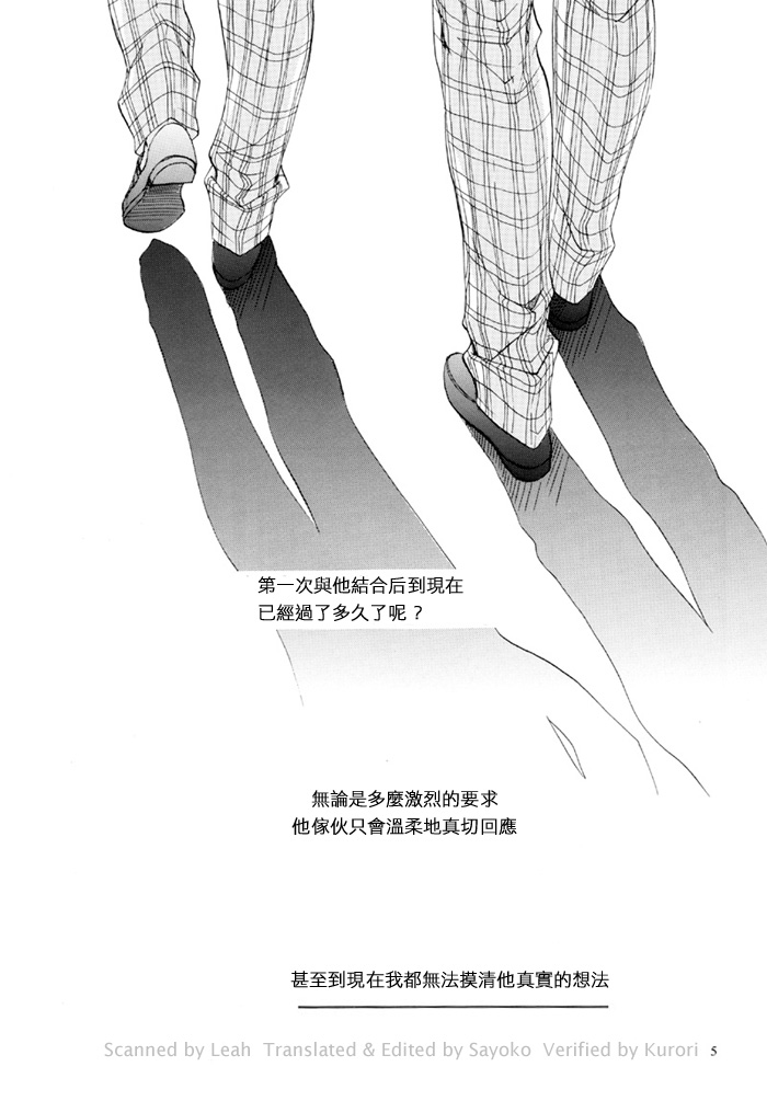 《兽的体温》漫画最新章节第1话免费下拉式在线观看章节第【3】张图片