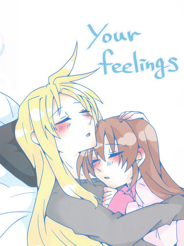 your feelings,your feelings漫画