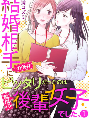 完美婚配最新章节漫画