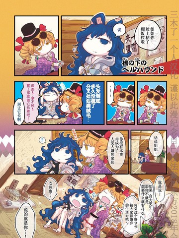 春紫苑和姬女苑免费漫画,春紫苑和姬女苑下拉式漫画