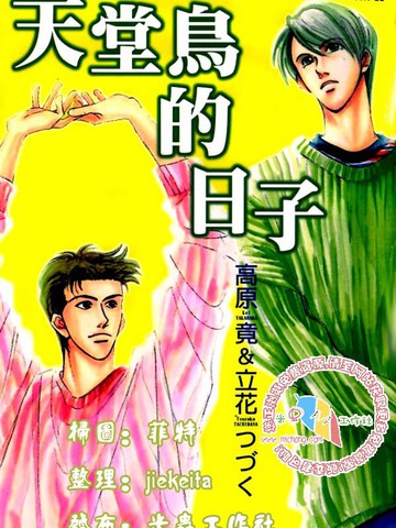 这站前的居酒屋PM8：00免费漫画,这站前的居酒屋PM8：00下拉式漫画