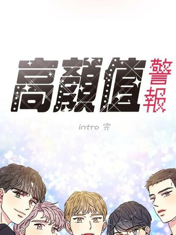 被学长们包围的我漫画1漫画