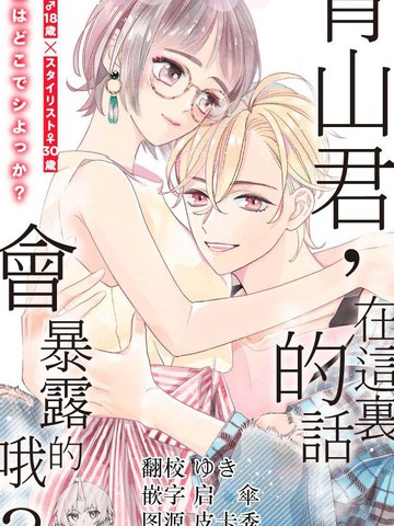 青山君和后藤结婚了吗漫画