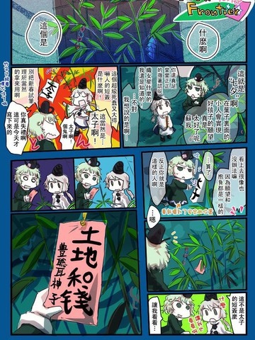 New Frontier+庭院中的飞鸟免费漫画,New Frontier+庭院中的飞鸟下拉式漫画