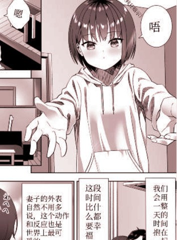 老婆大人2粤语漫画