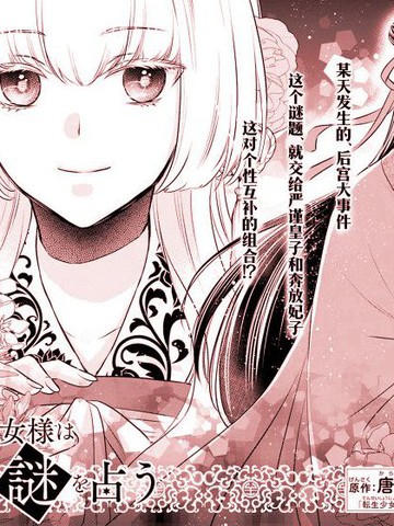 言祀巫女与言灵魔女漫画漫画