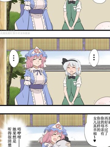 作为小学生的担当漫画