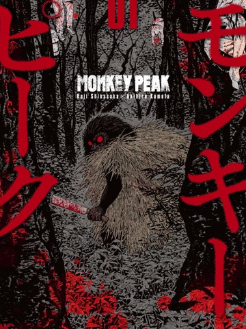 Monkey Peak,Monkey Peak漫画