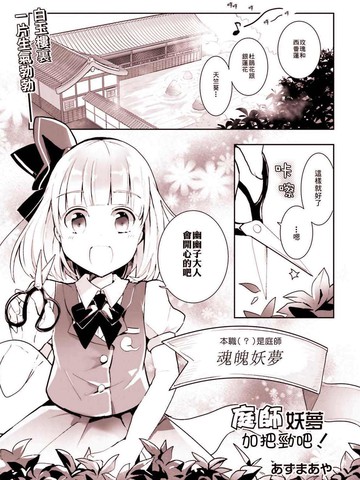 妖梦师攻略漫画