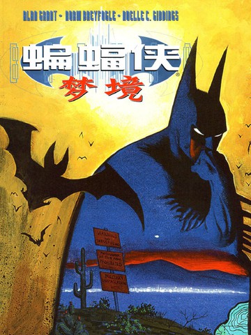 蝙蝠侠：梦境免费漫画,蝙蝠侠：梦境下拉式漫画